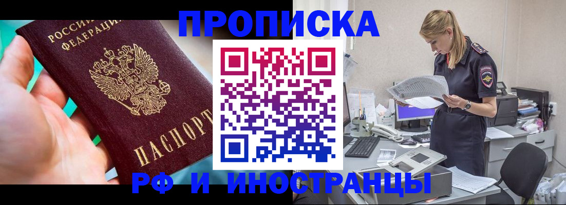 прописка паспорт в Туапсе