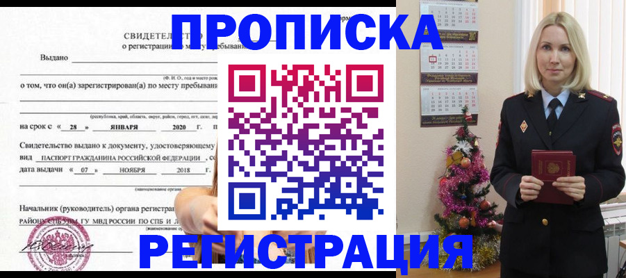 временная регистрация адрес в Туапсе